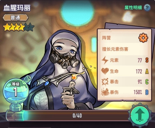巨像骑士团