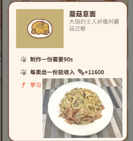 动物餐厅