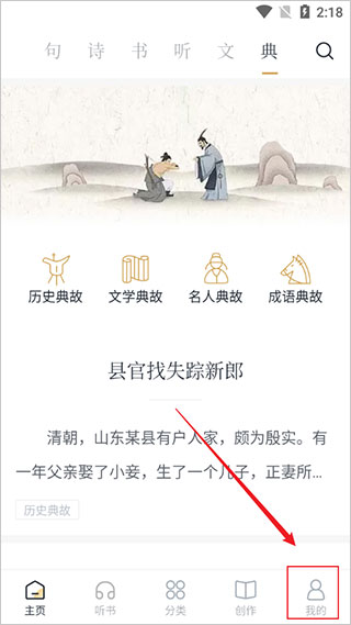 典读App