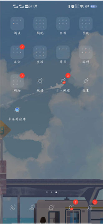 平安好伙伴