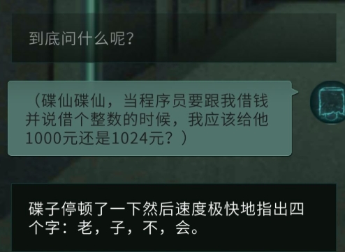 探灵