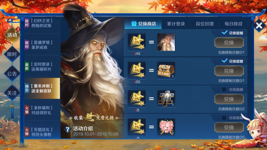 王者荣耀
