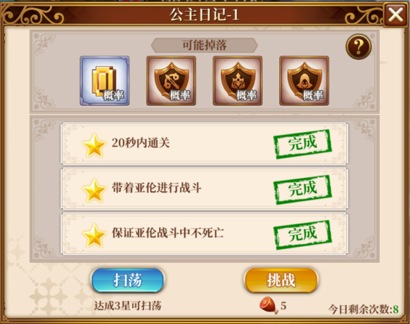 异次元大作战