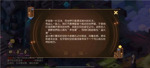 迷失之地降临三界，《梦幻西游》手游全新MC联动地图待你解锁！