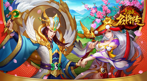 三国杀名将传