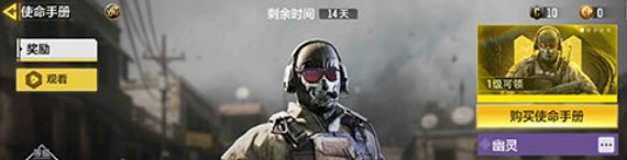 使命召唤手游
