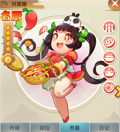 魔幻厨房