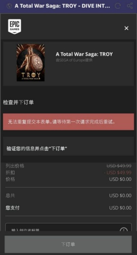 全面战争传奇：特洛伊