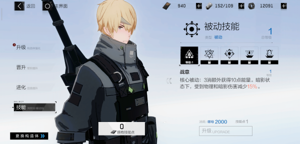 战双帕弥什