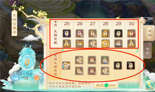 入手全解析 《大话西游》龙族宝藏录价值几许?