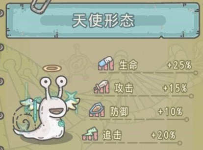 最强蜗牛