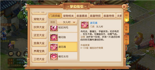 转门派半价!《梦幻西游》手游门派平衡调整全服上线