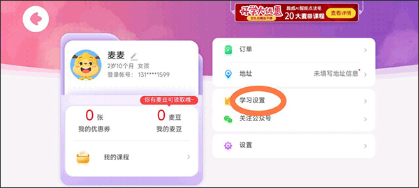 麦田数学