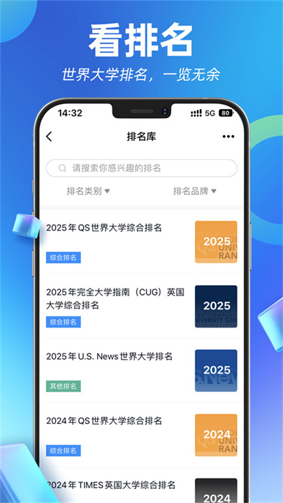 指南者留学