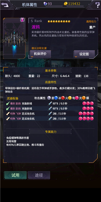 机动战队明天