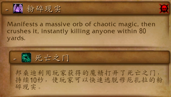 魔兽世界