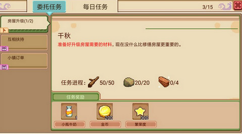 奶牛镇的小时光