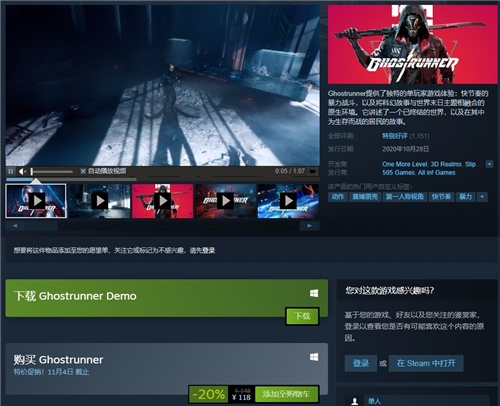 幽灵行者