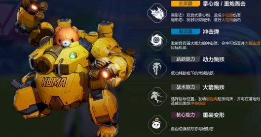 机动都市阿尔法