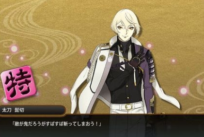刀剑乱舞online
