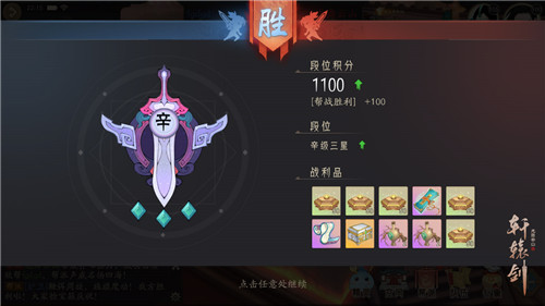 对阵潼关,激斗正酣!《轩辕剑龙舞云山》帮战活动燃情开启