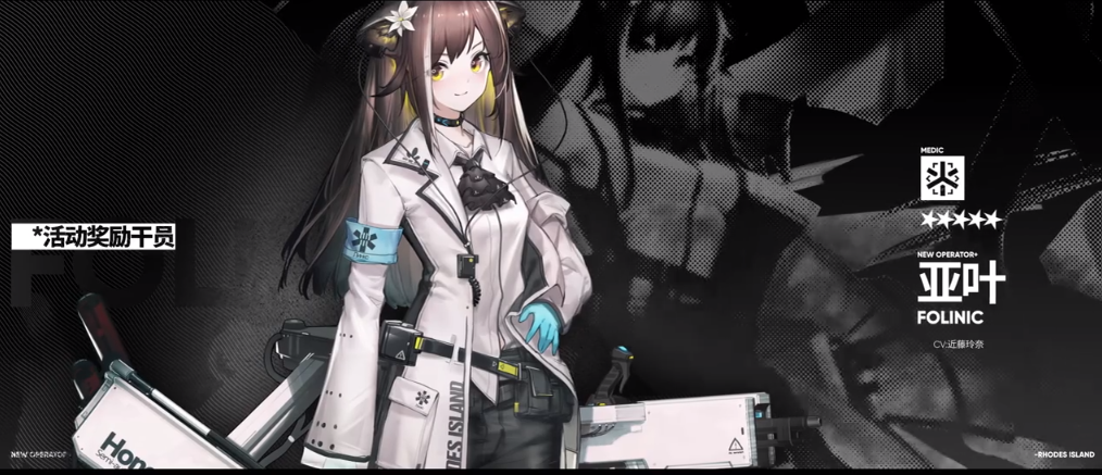 明日方舟