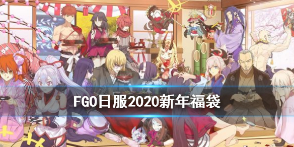 命运冠位指定