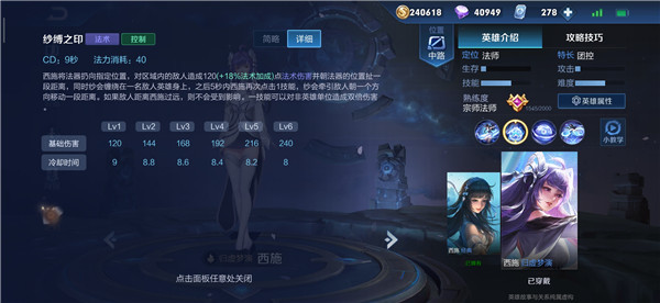 王者荣耀