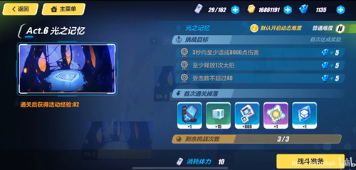 崩坏3