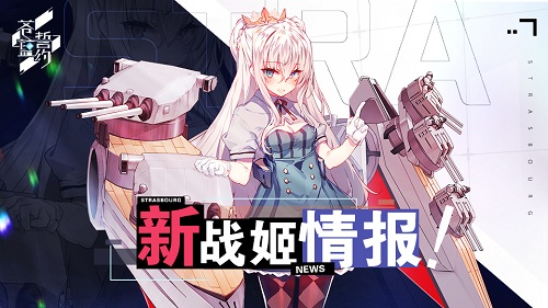 野心贵族和治愈系少女的秋日物语 《苍蓝誓约》新战姬登场！