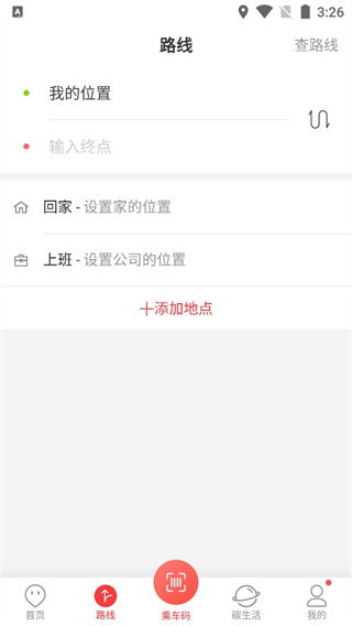 饶城通软件
