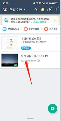 扫描计数王软件