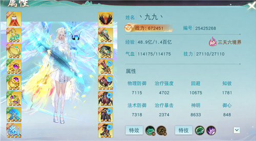 能奶能抗还能打?67万战力冰心师姐挥扇定乾坤!