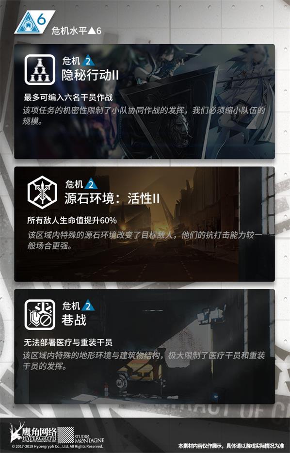 明日方舟