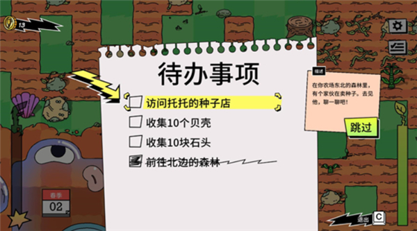 超级种田男孩