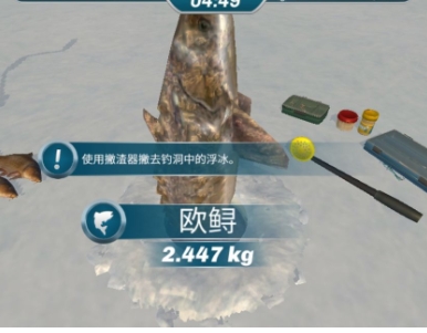 冰钓大师