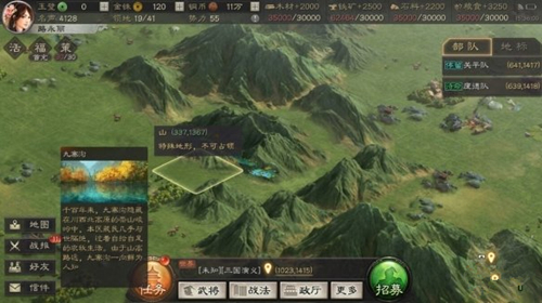 三国志战略版