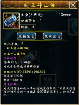 蜀山传奇手游下载