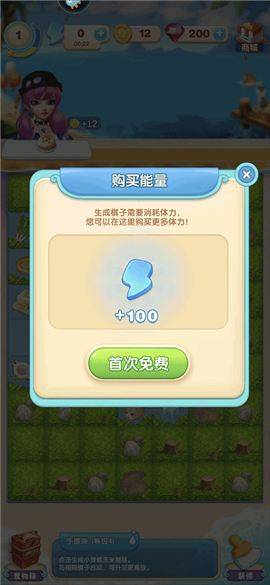 餐厅养成记手机版