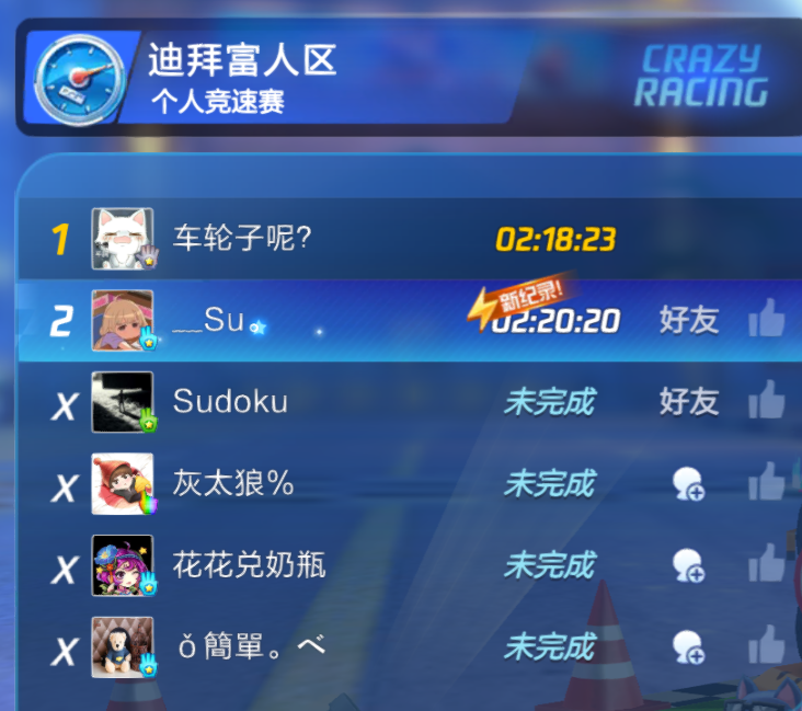 跑跑卡丁车手游