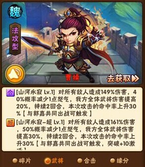 少年三国志2手游