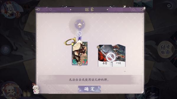 阴阳师百闻牌