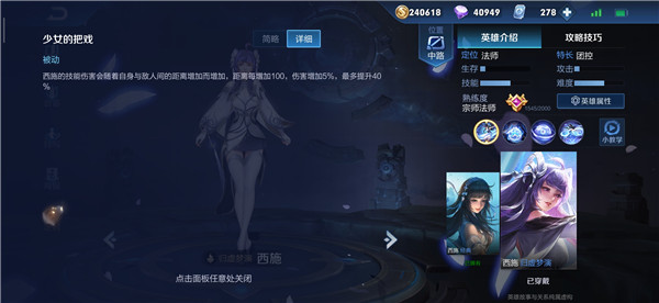 王者荣耀