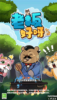 老板好呀APP手机版