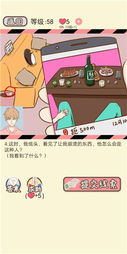 情侣的秘密手游
