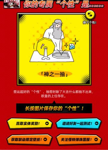 《怪物弹珠》国服《我的英雄学院》8月联动活动展开