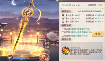 三国志幻想大陆