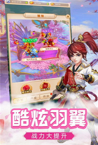 多人对抗《萌幻西游》决战神界