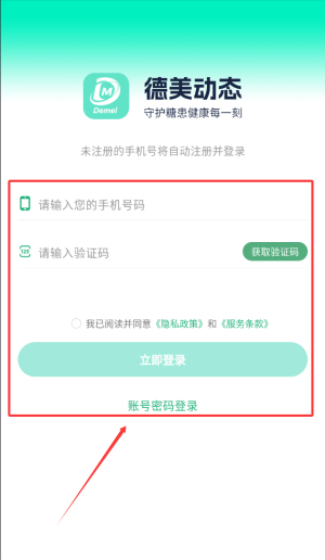 德美动态app
