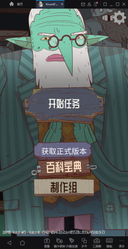 《星陨传说：流浪者的故事》PC电脑版用什么模拟器好玩？-MuMu模拟器更流畅、画质更清晰